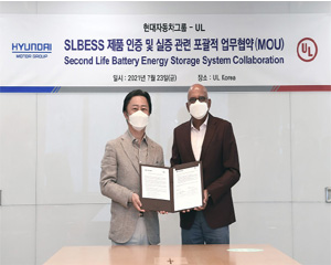 현대차그룹, 전기차 배터리 재사용 안전성 위해 UL과 업무 협약